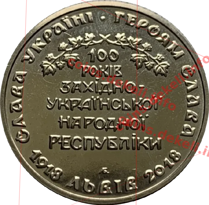100 років ЗУНР