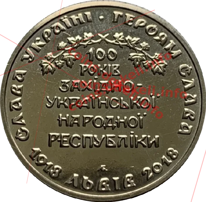 100 років ЗУНР