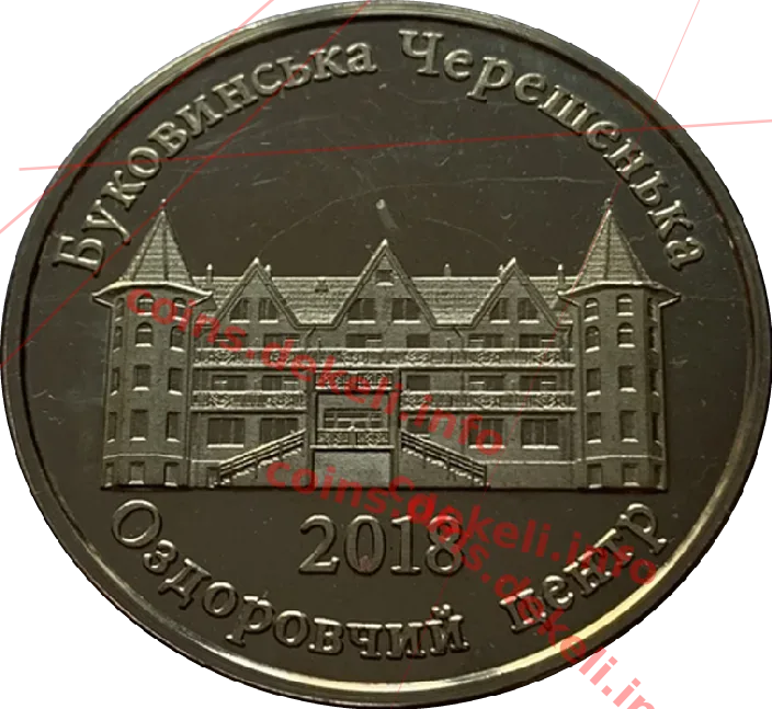 Оздоровчий центр Буковинська черешенька