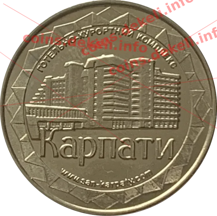 25 років санаторію КАРПАТИ