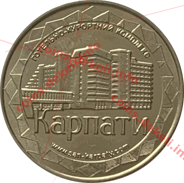 25 років санаторію КАРПАТИ