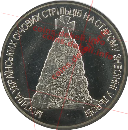 Могила січових стрільців