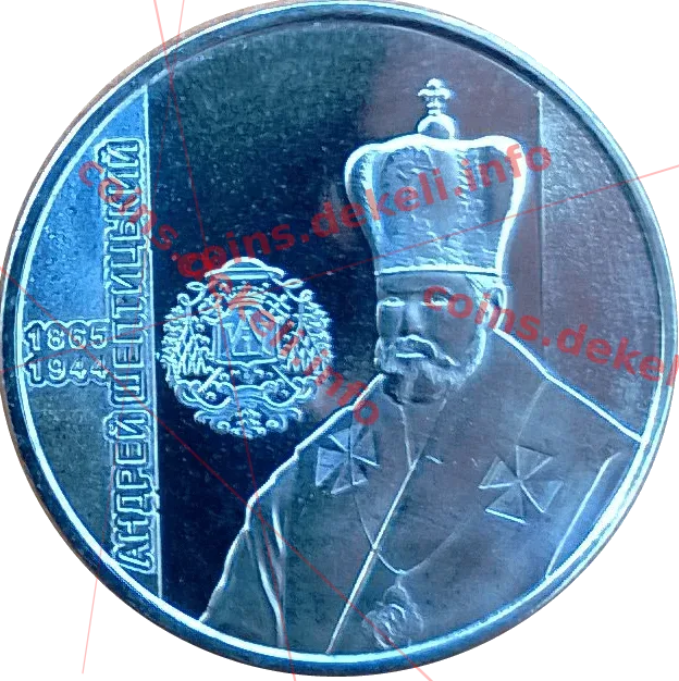 А. Шептицький