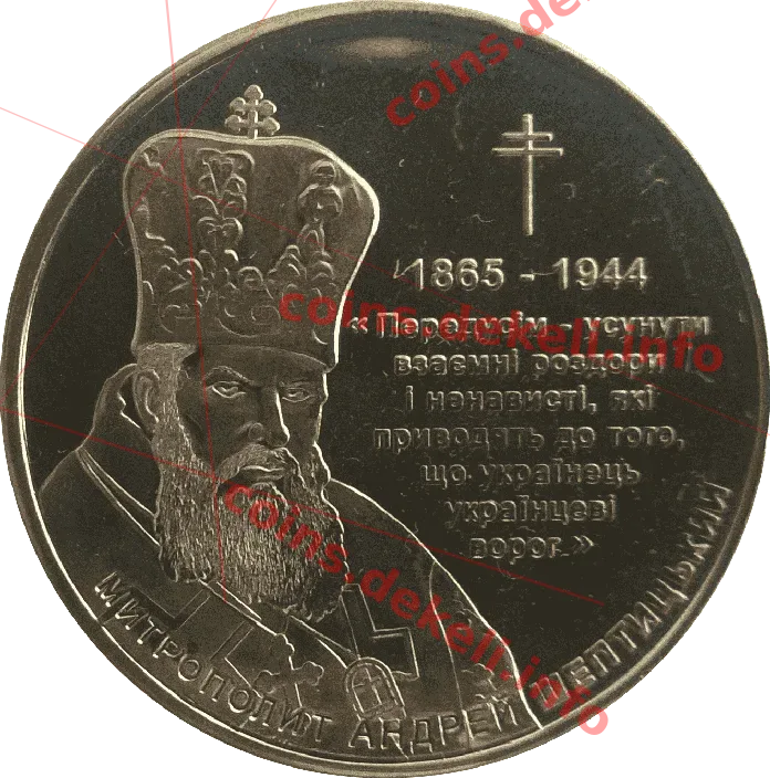 А. Шептицький