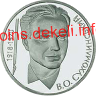 Василь Сухомлинський