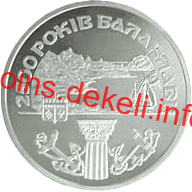 2500 років Балаклаві