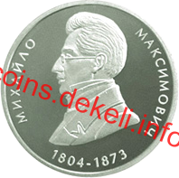 Михайло Максимович