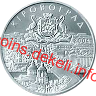 250 років Кіровограду