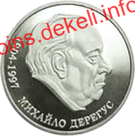 Михайло Дерегус