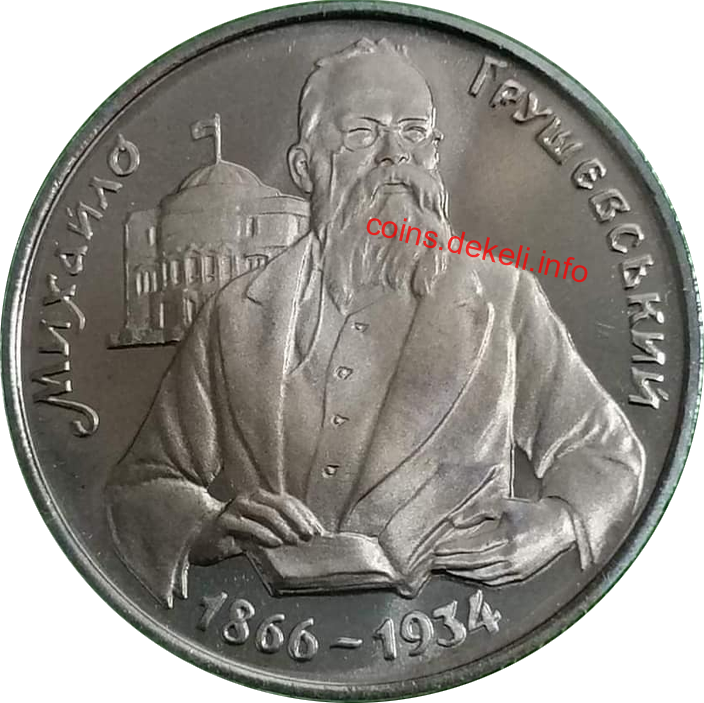 Михайло Грушевський