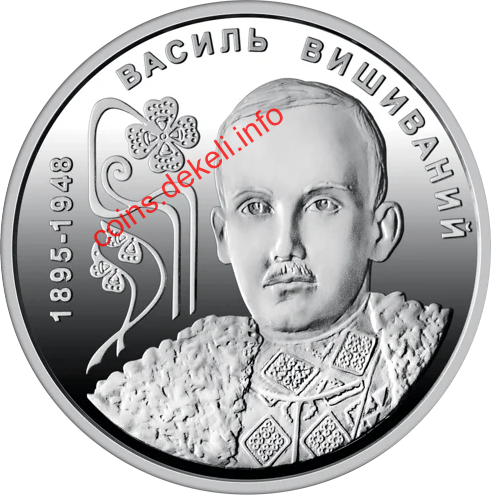 130 років від дня народження Василя Вишиваного