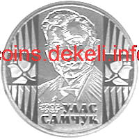 Улас Самчук