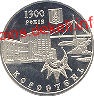 1300 років м.Коростень