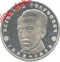 Всеволод Голубович