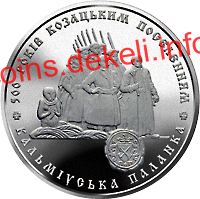 500 років козацьким поселенням. Кальміуська паланка