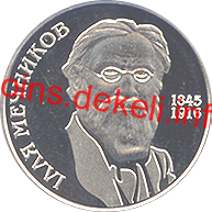 Ілля Мечников