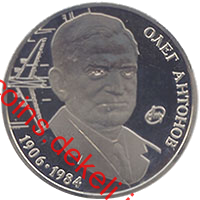 Олег Антонов