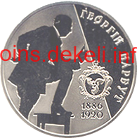 Георгій Нарбут