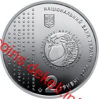 Микола Стражеско