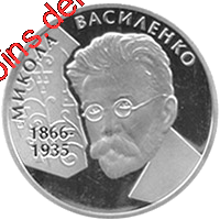 Микола Василенко