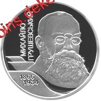 Михайло Грушевський