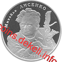 Михайло Лисенко