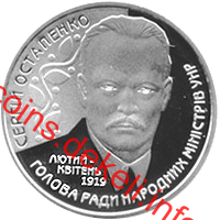 Сергій Остапенко