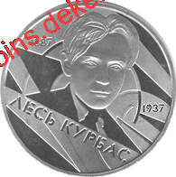 Лесь Курбас