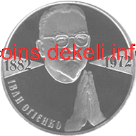 Іван Огієнко