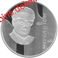 Іван Багряний