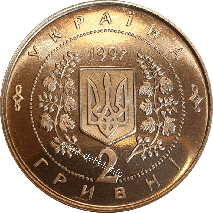 Перша річниця Конституції України