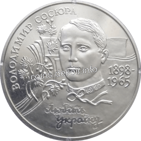 Володимир Сосюра