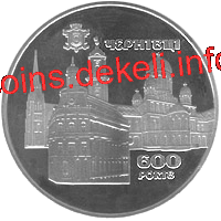 600 років м.Чернівці