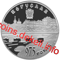 975 років м.Богуслав