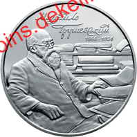 Михайло Грушевський