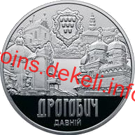 Давній Дрогобич
