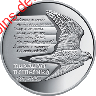 Михайло Петренко