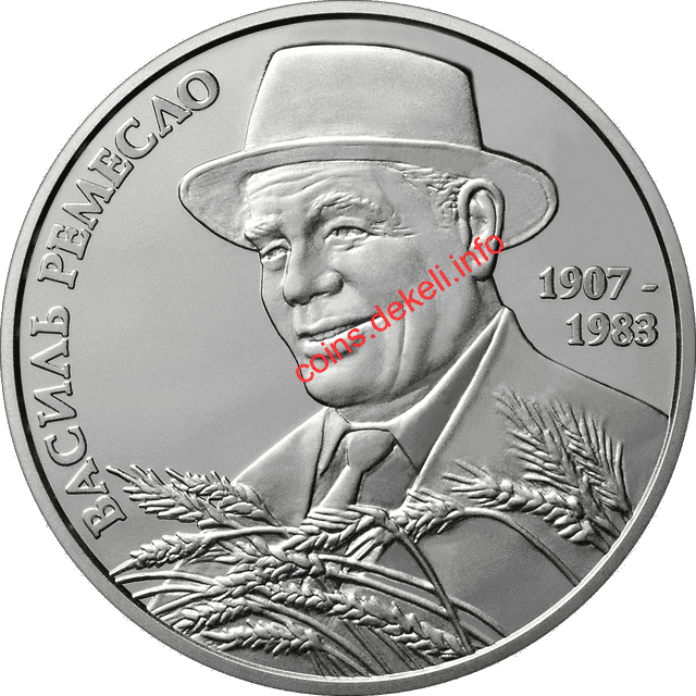 Василь Ремесло