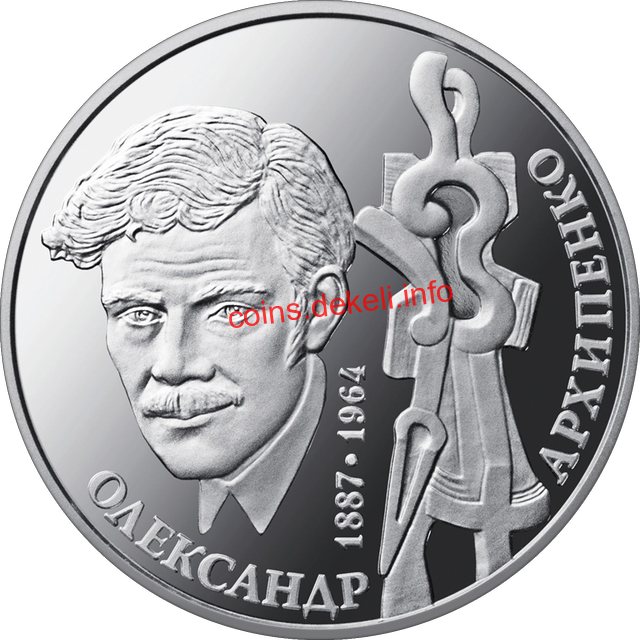 Олександр Архипенко