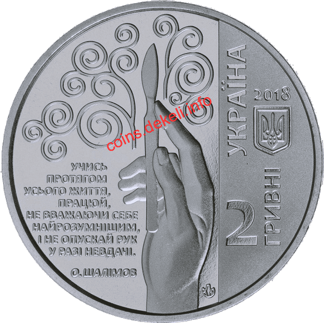 Олександр Шалімов