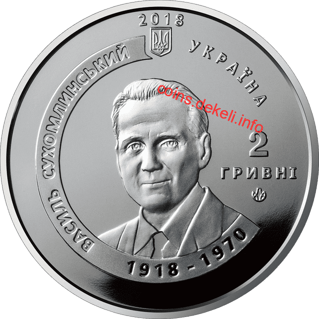 `Серце віддаю дітям`(до 100-річчя від дня народження В. О. Сухомлинського)