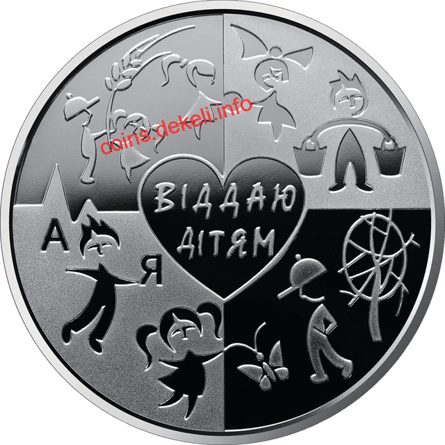 `Серце віддаю дітям`(до 100-річчя від дня народження В. О. Сухомлинського)