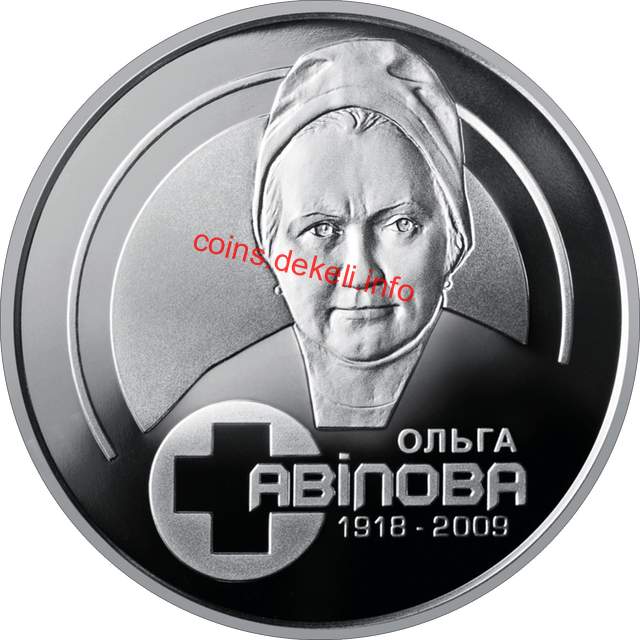 Ольга Авілова
