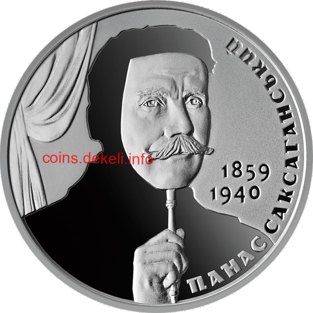 Панас Саксаганський