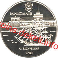 220 років м.Миколаєву