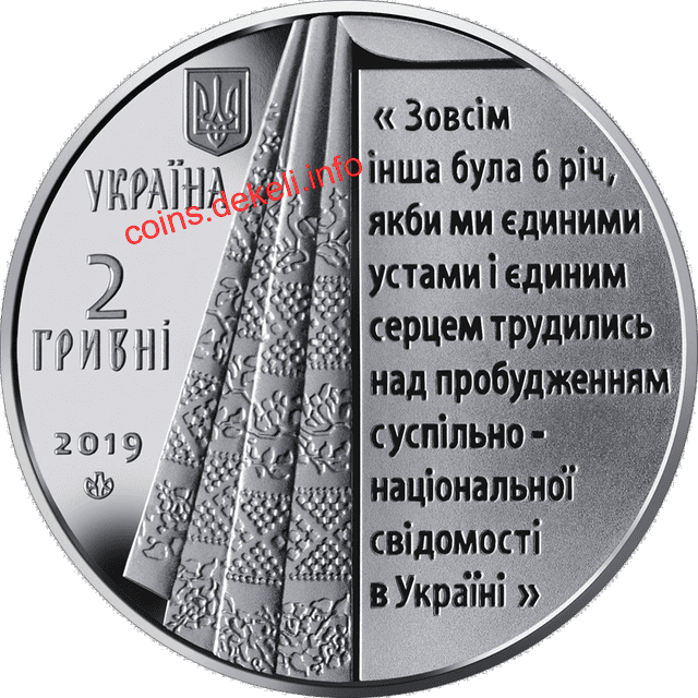 Пантелеймон Куліш