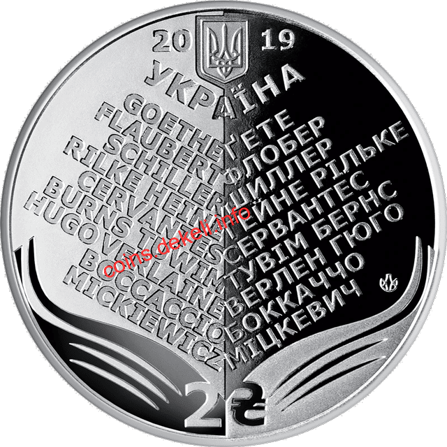 Микола Лукаш