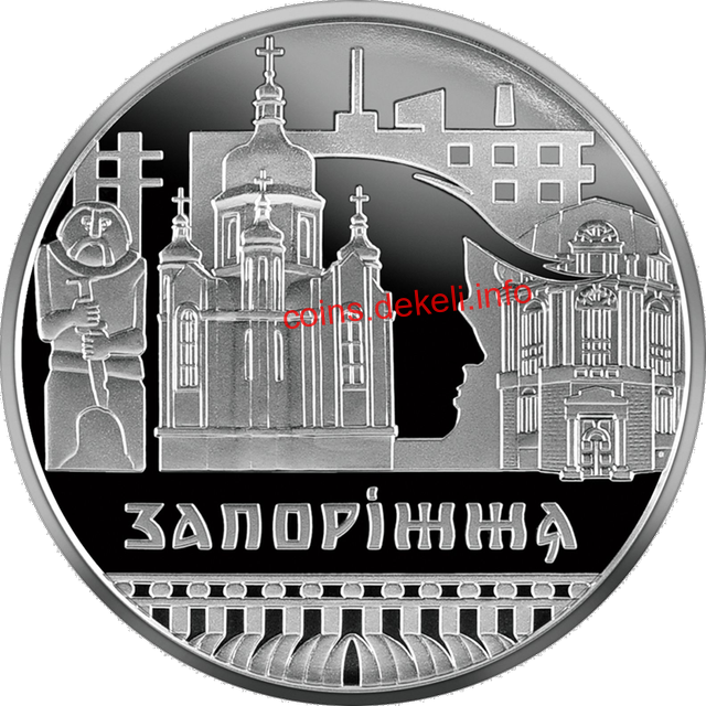 Славетне місто Запоріжжя