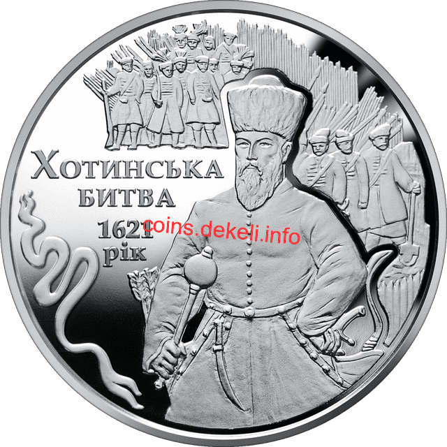 Хотинська битва