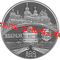 800 років м.Збараж